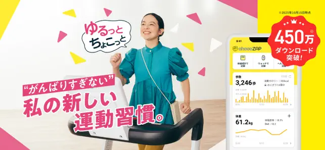 チョコザップ - 1日5分のちょいトレ＋健康習慣アプリ iPhone screenshot 1