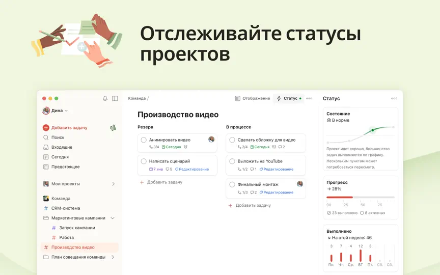 Скриншот Todoist: ежедневник, календарь на iPhone 4