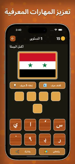 رابط اللعبة – Knowledge Quiz screenshot 3
