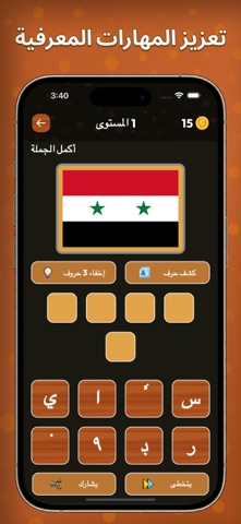 رابط اللعبة – Knowledge Quiz iPhone screenshot
