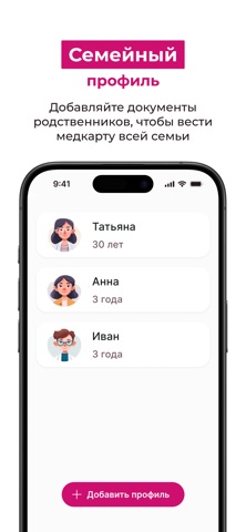 Третье Мнение - Медкарта с ИИ screenshot