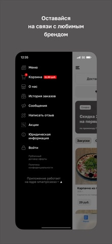 Гурманофф · Могилев screenshot