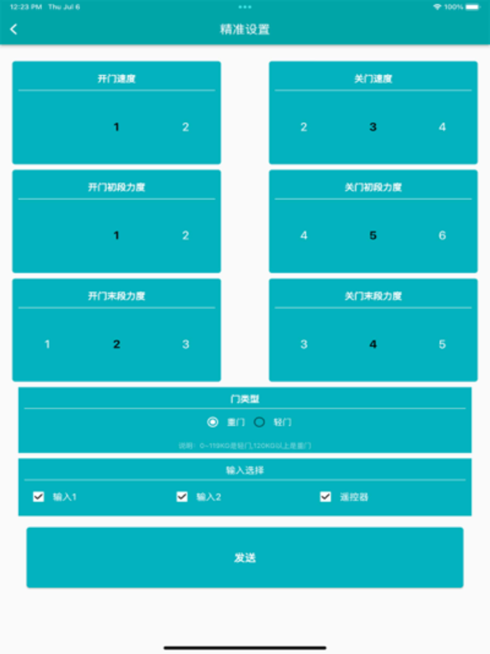 #2. HDSAFE (iOS) By: 华的