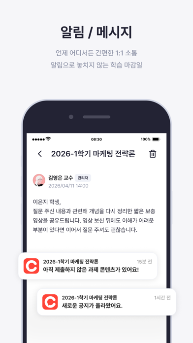 Screenshot #3 pour CLASSUM - 클라썸