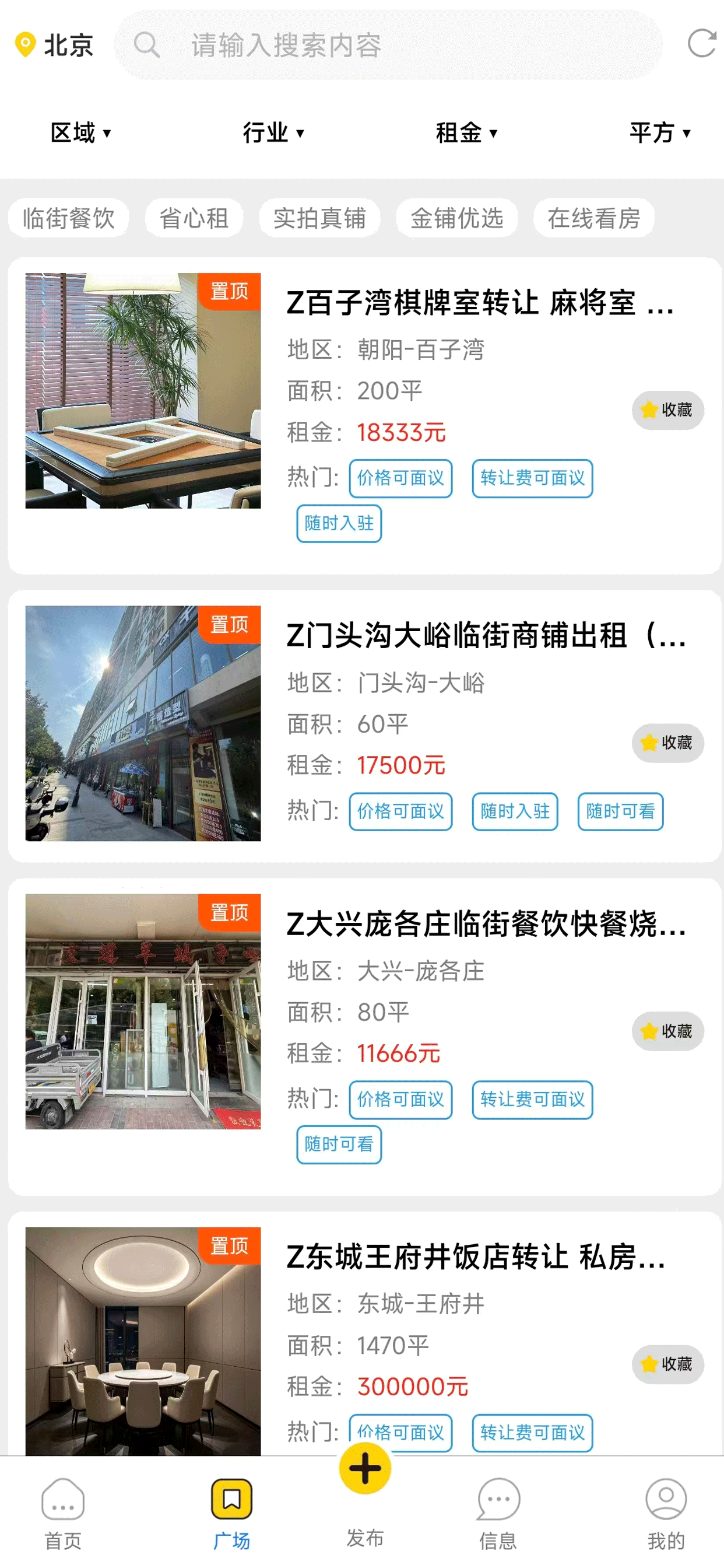 智铺 screenshot 3