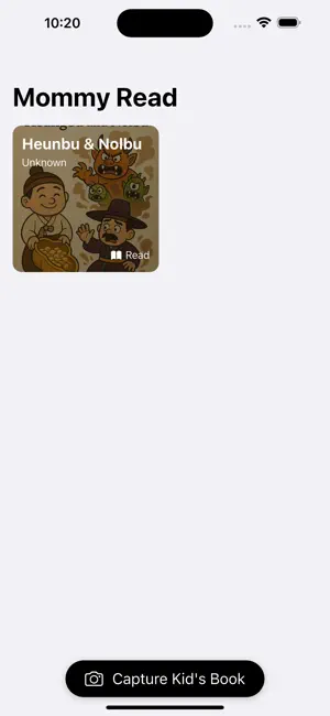 엄지책 screenshot 1
