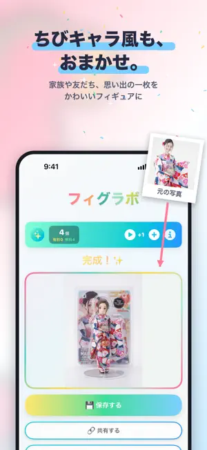 Figulabo screenshot 4