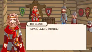 Вера и Фома: Игра в историю screenshot 3