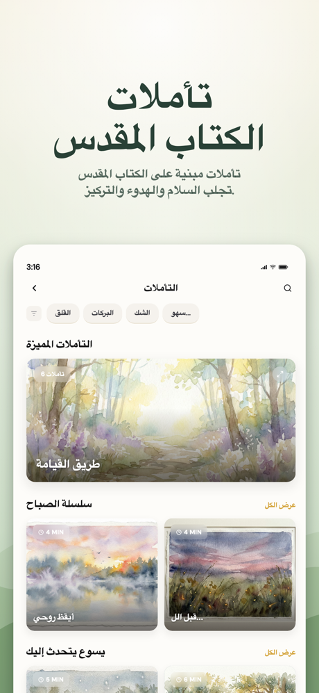 Bible Chat: Daily Devotional screenshot 7