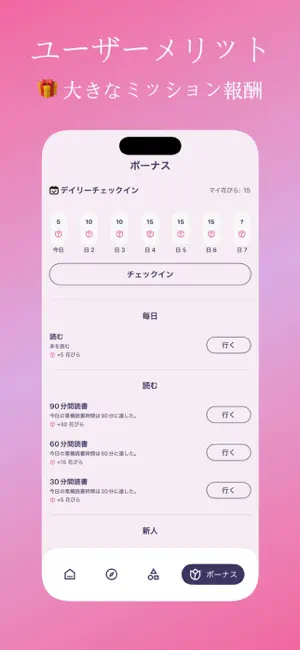 花びらを読む - 人気の中国伝統ウェブ小説 screenshot 4