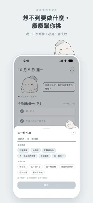廢廢復健所：任務復健科 screenshot 2