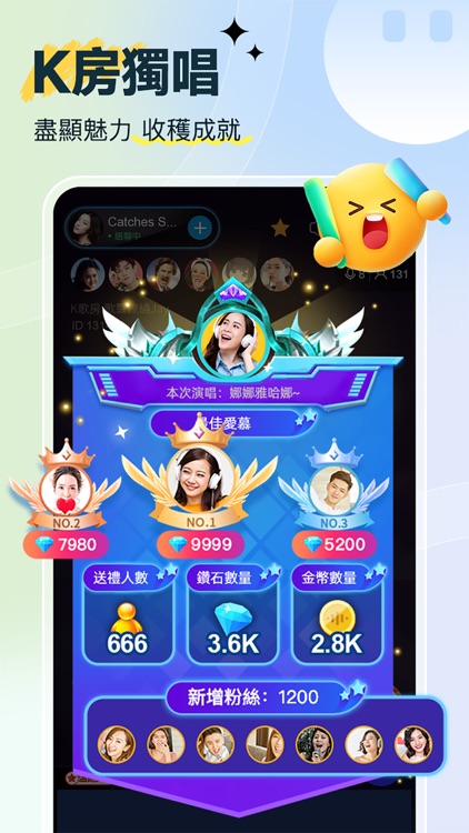 歡樂語音-唱歌練歌演唱效果更出眾 screenshot-6