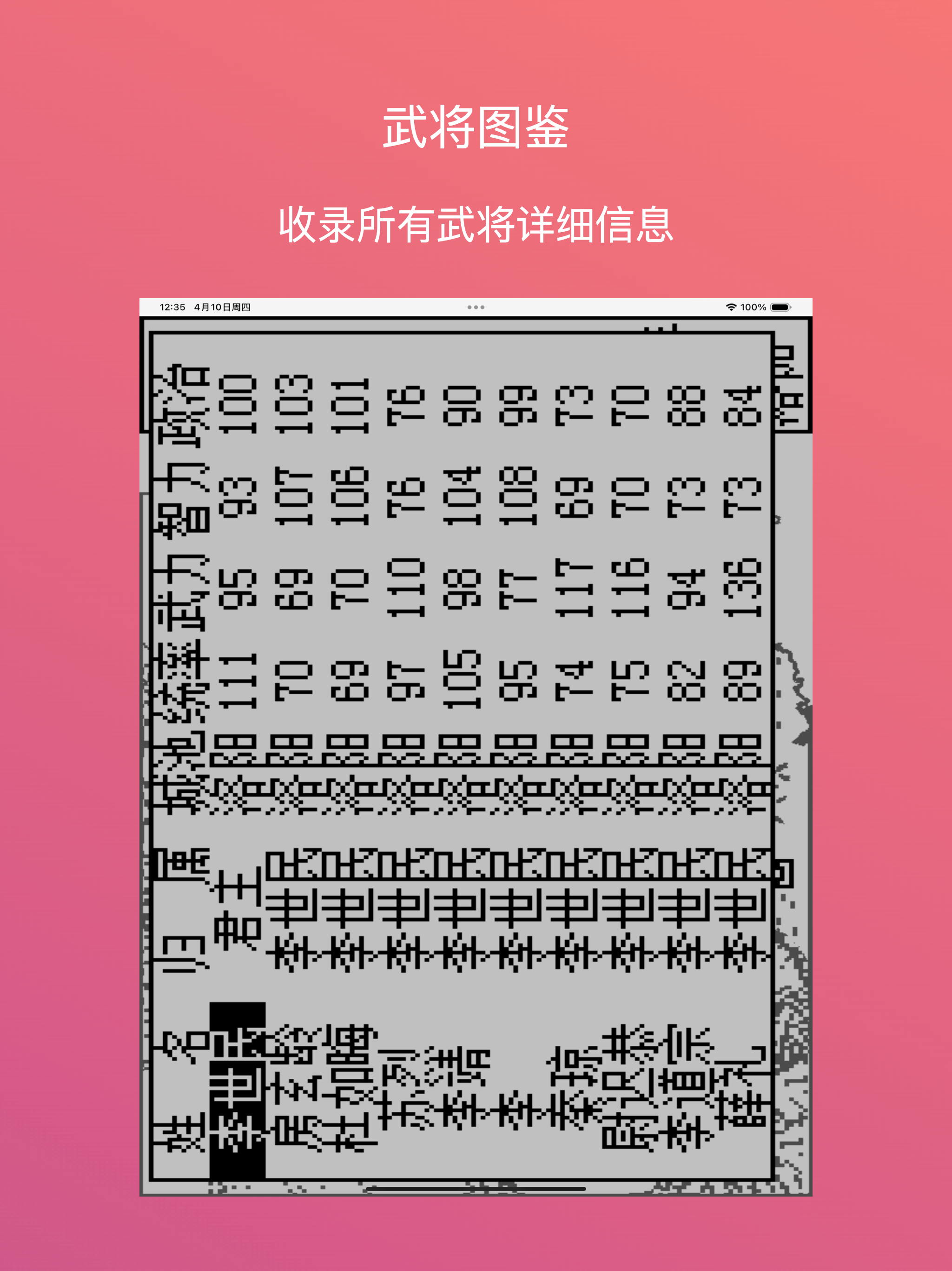 三国霸业重制版