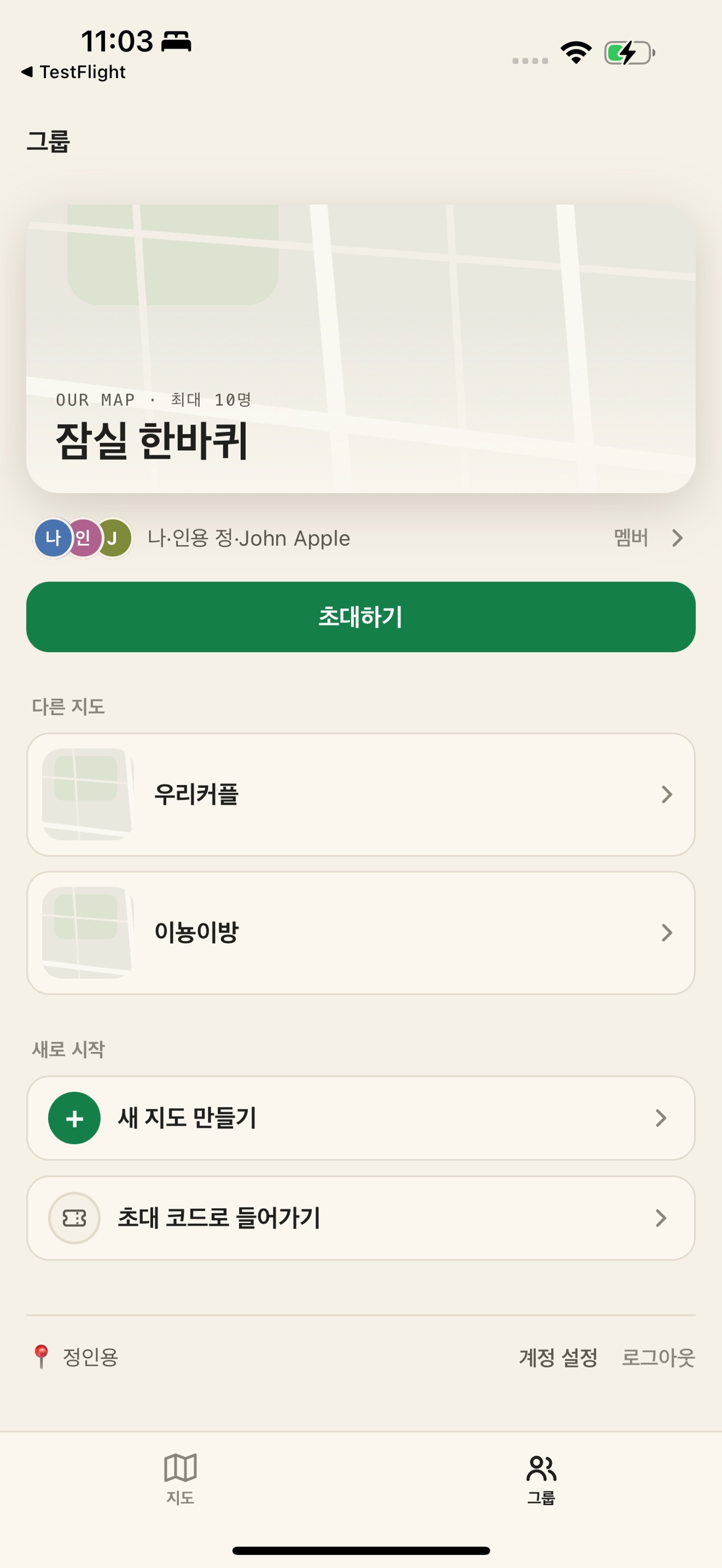 Screenshot 6 of PinLog - 우리들의 지도