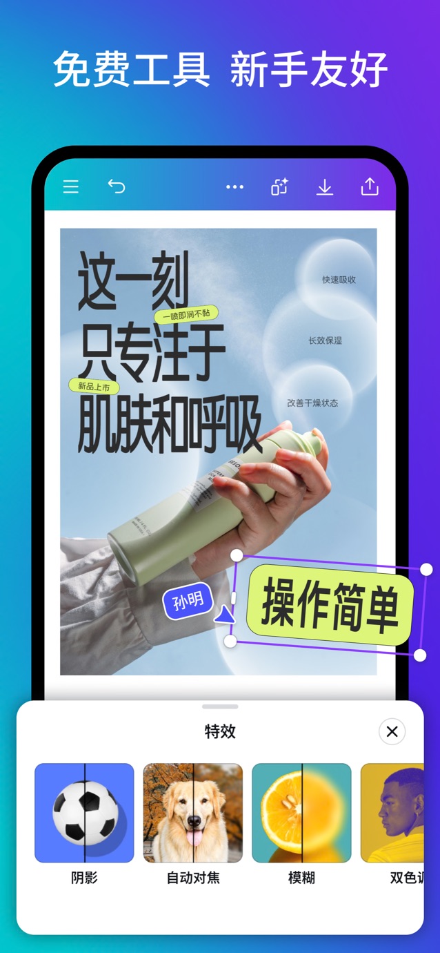Canva可画-AI辅助社媒图片海报一键制作设计工具 截图