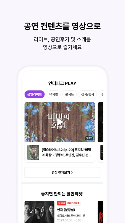 NOL 티켓 screenshot-5