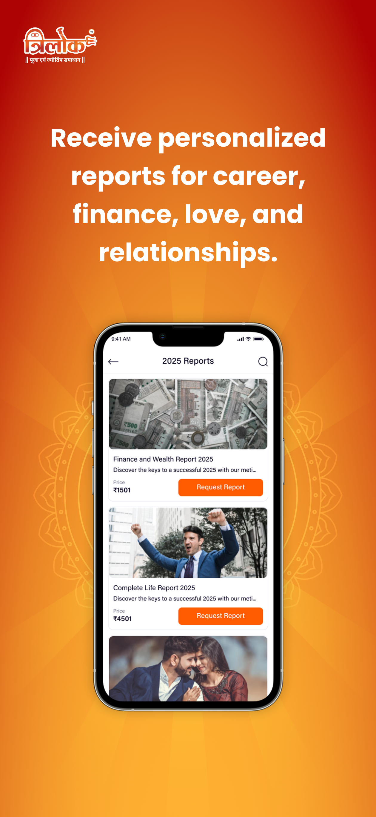 Trilok App screenshot 5
