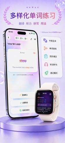 百灵单词 | 学英语背单词必备 screenshot