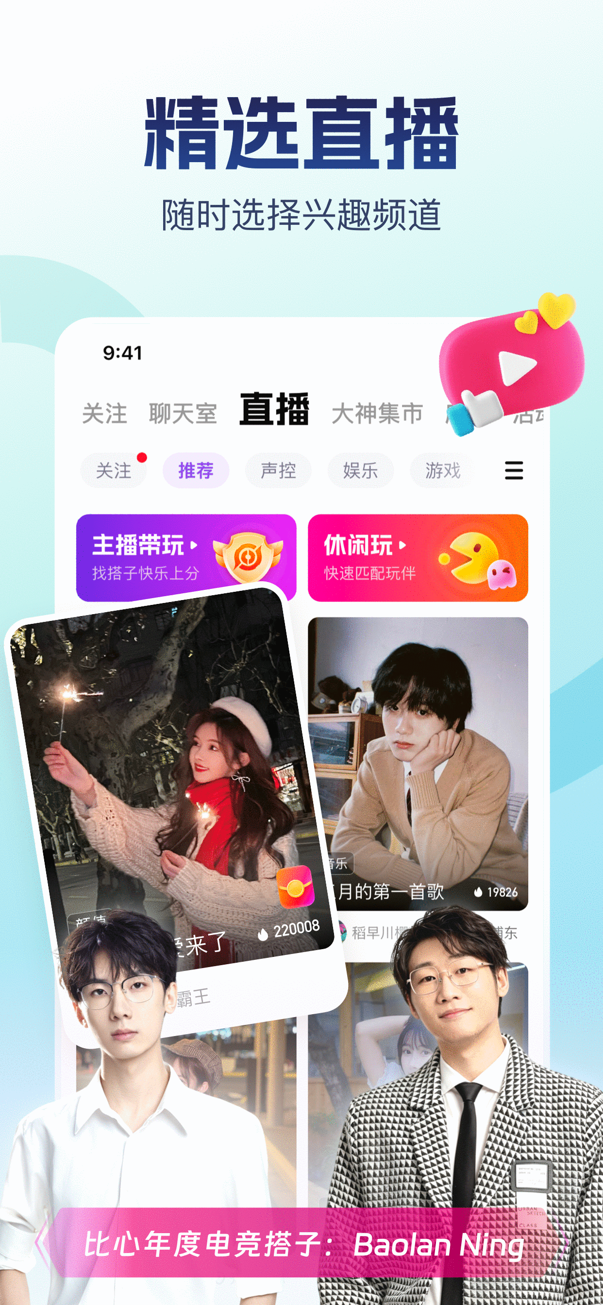 比心-找游戏陪练上比心APP就够了 screenshot 7