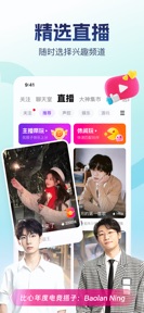 比心-找游戏陪练上比心APP就够了 screenshot
