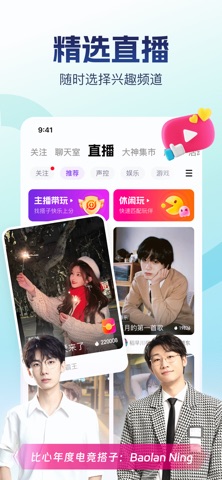 比心-找游戏陪练上比心APP就够了 screenshot