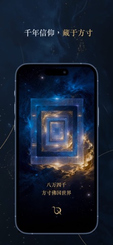 八万四千旧物造 screenshot