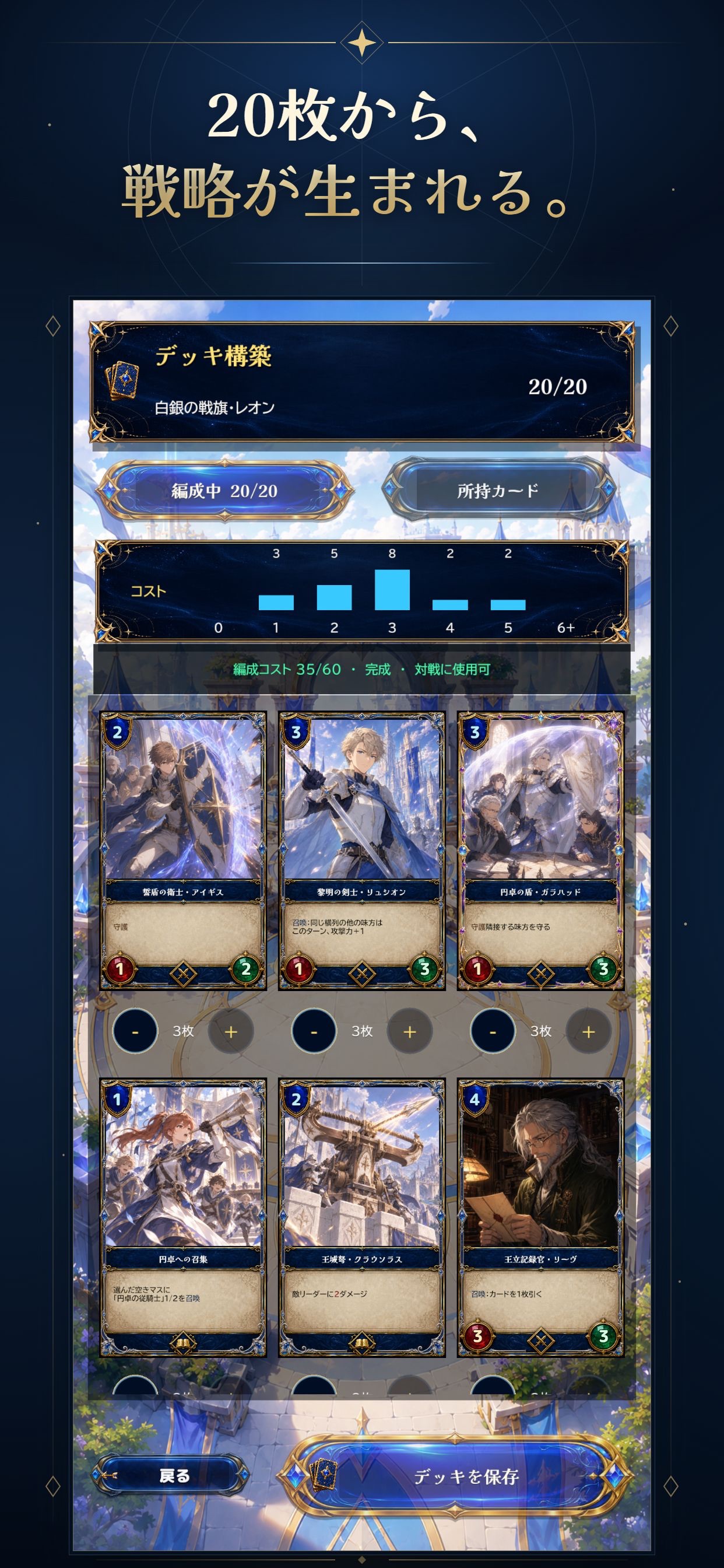 Screenshot 2 of アストラルレガリア - デッキ構築RPG