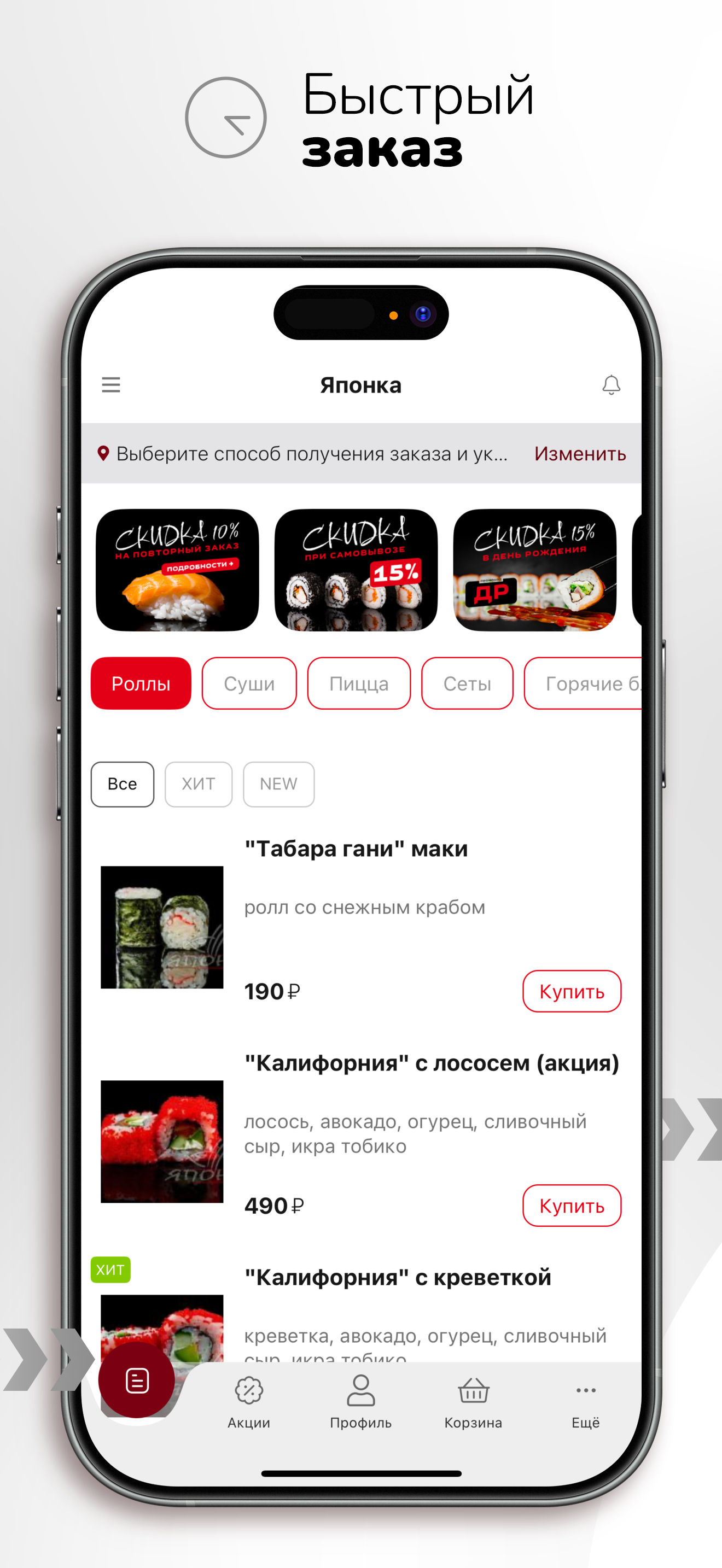 Японка
