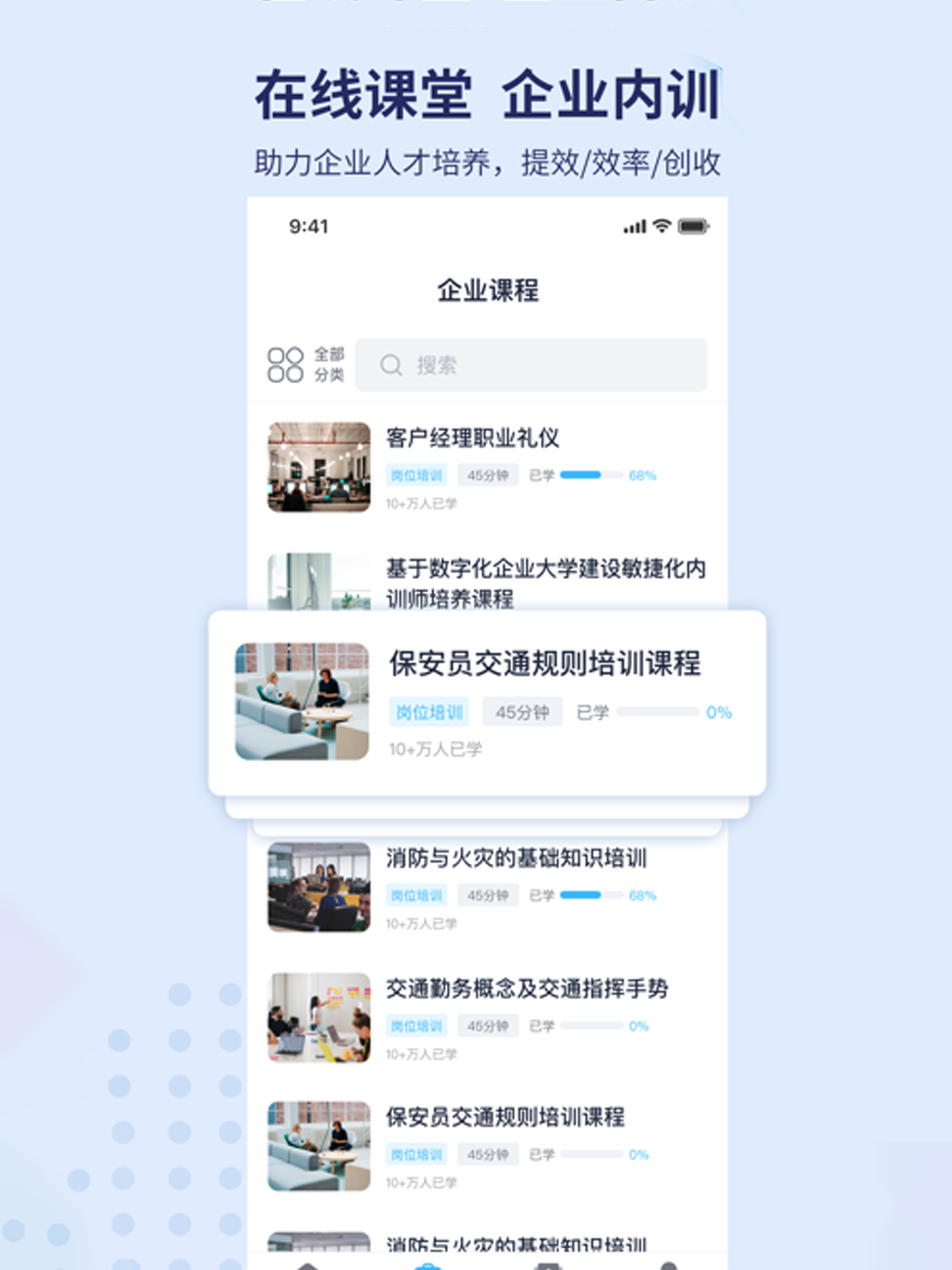 百课堂