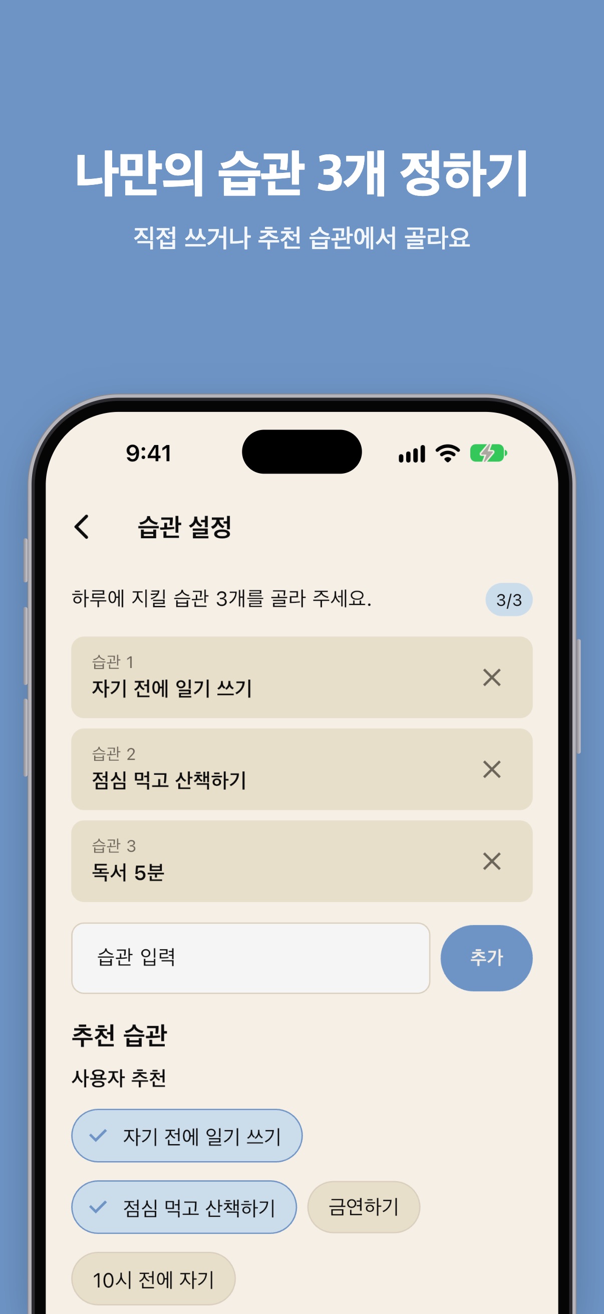 Screenshot 2 of Three Habit