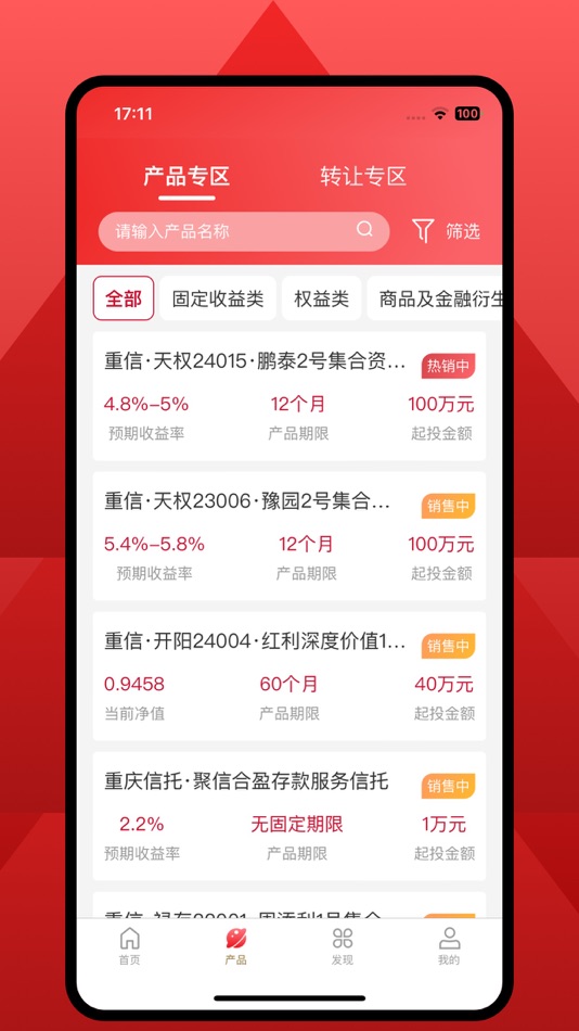 #2. 重庆信托 (iOS) 来自: 重庆国际信托股份有限公司