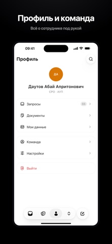 People - Doodocs Screenshot 8 of 9