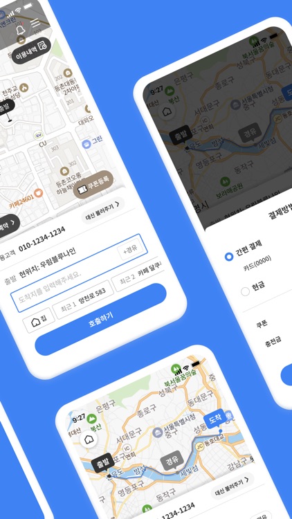 핸들대리 – 5% 적립, 네이버포인트 전환, 대리운전