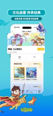 好奇动物 screenshot