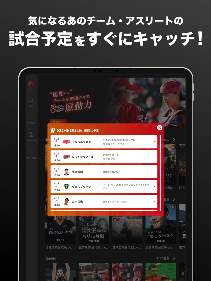 トヨタイムズスポーツ