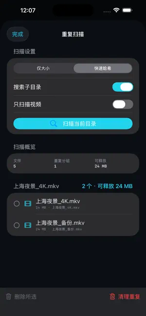 WebDAV File Browser screenshot 1