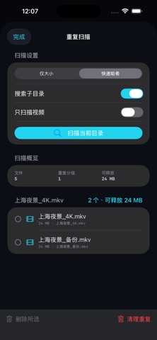 WebDAV File Browser iPhone screenshot
