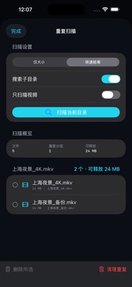 WebDAV File Browser screenshot 1