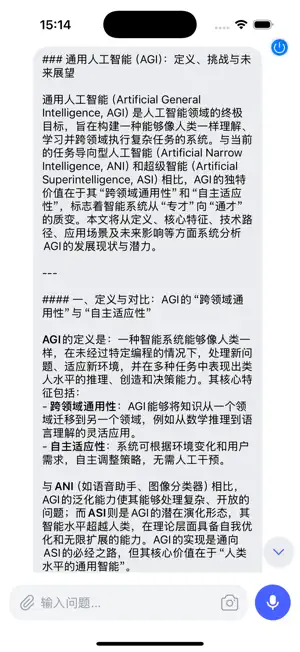 Yi Agent AI云端智能体助手 screenshot 3