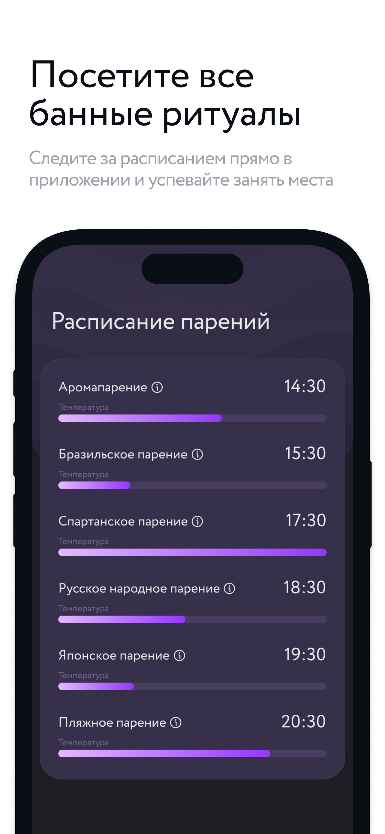 Термы ВОДА screenshot 4