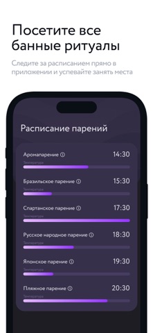 Термы ВОДА screenshot