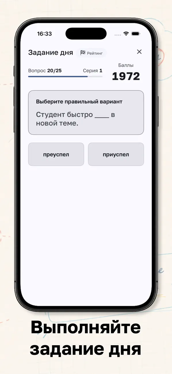 Screenshot #2 pour Русские слова: орфография