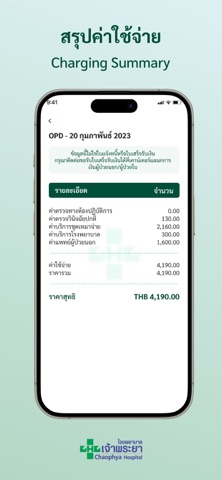 Chaophya Connect iPhone screenshot 5