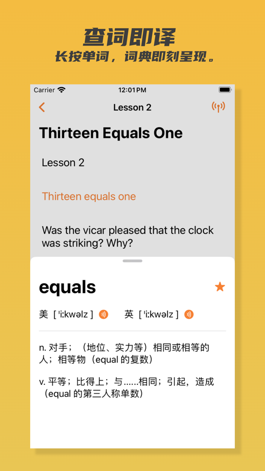 #2. 回声英语・新概念版 (iOS) 由: Dalian Paijia Technology Co., Ltd.