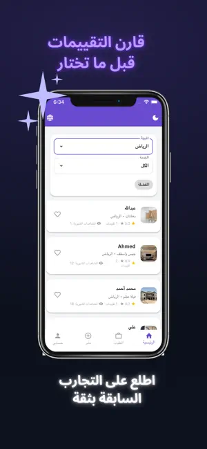 أشغال | ASHGAL screenshot 2