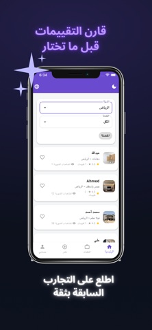أشغال | ASHGAL screenshot