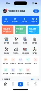 哇卡运 screenshot #1 for iPhone