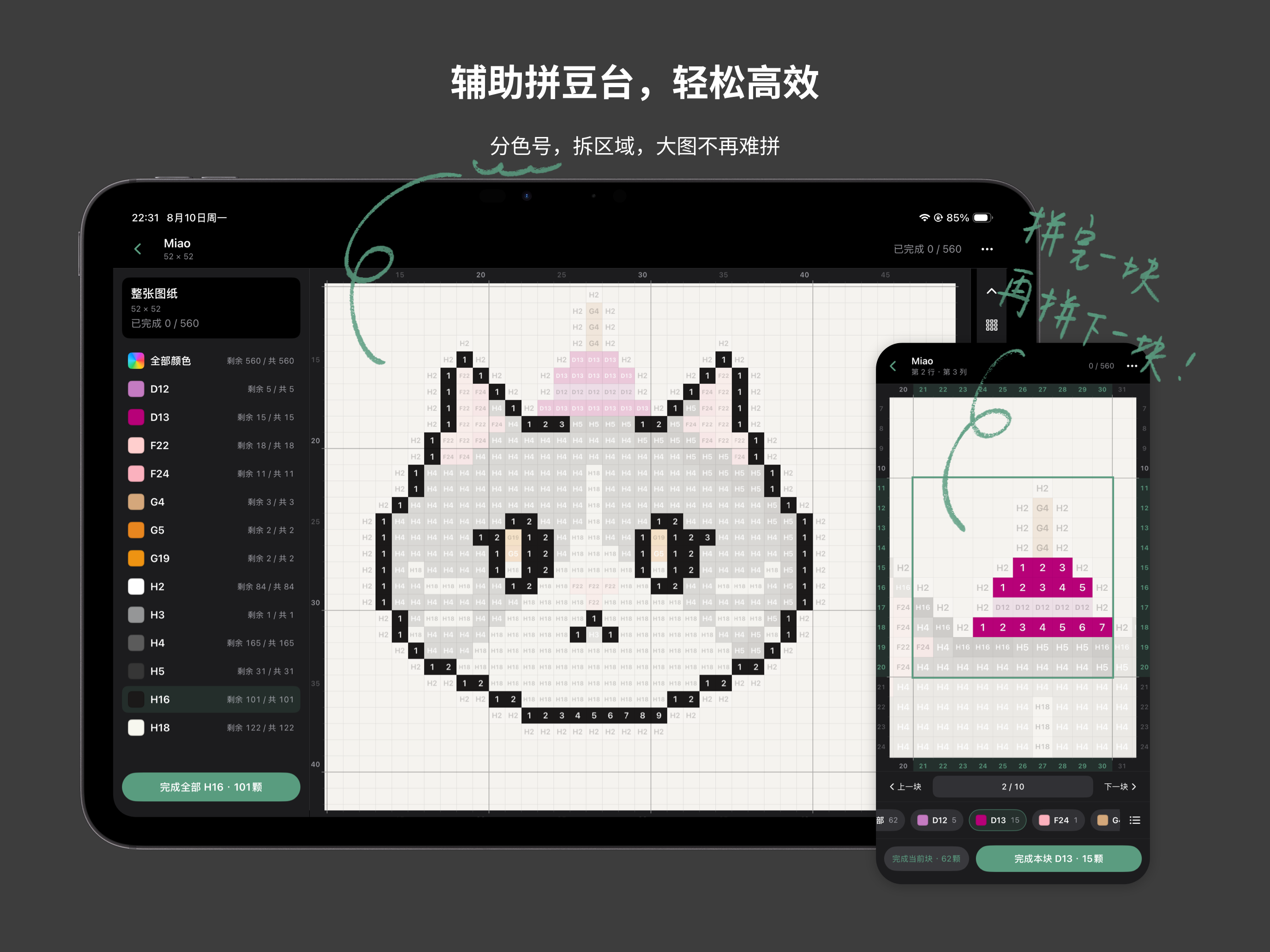 Handpix: Bead Pattern Studio screenshot 13