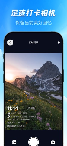 经纬度指南针-测方位实时海拔天气相机 screenshot