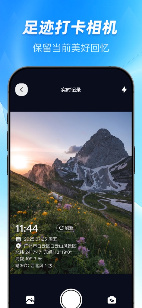 经纬度指南针-测方位实时海拔天气相机 - A interface da câmera permite capturar momentos, adicionando automaticamente um carimbo de data/hora e detalhes como altitude, latitude e longitude à fotografia.